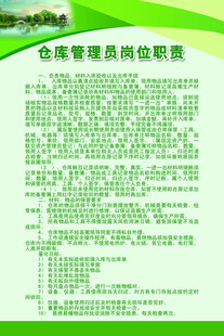 仓库管理员