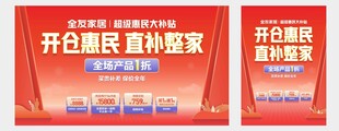 开仓惠民直补整家