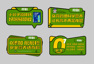 奇鹤奶粉标签设计素材