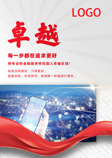 企业展板设计模版