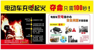电动车充电起火 安全需重视