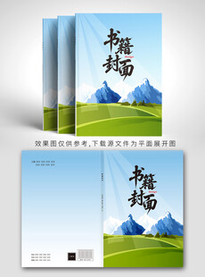 极简风书籍封面