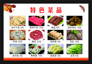 菜单