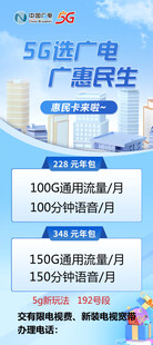5G广电宣传海报