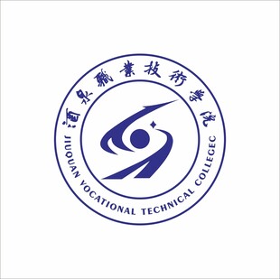 酒泉职业学院logo矢量版