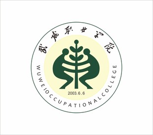 武威职业学院标志矢量版