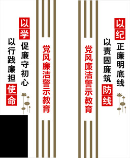 柱子文化墙