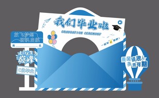 毕业打卡拍照美陈