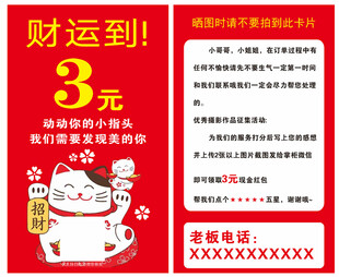 3元财运到红包活动海报