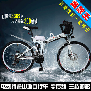 电动助力山地自行车展示