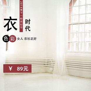 时尚衣时代