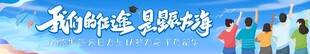 彩色青春毕业季横幅励志图片