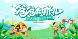 爸爸去哪儿父亲节