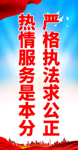 树公安形象 