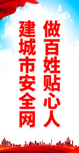 树公安形象