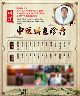 中医理疗