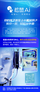 松鼠AI智能海报
