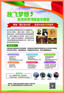 意大利留学