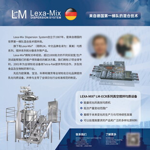 莱玛特林克公司设备与团队介绍