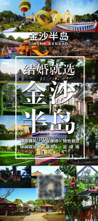 婚纱海报