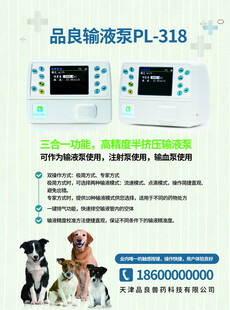 宠物医疗设备