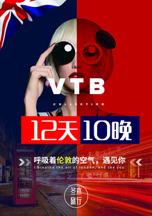 英国伦敦潮牌