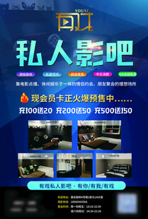 私人影吧 私人影院