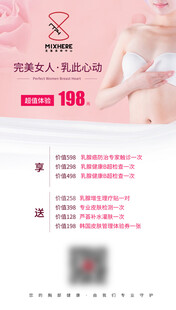 女性健康
