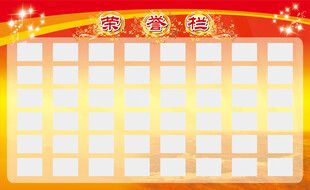 企业荣誉