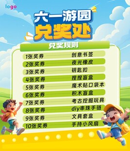 活动海报