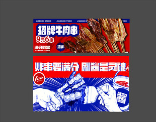 炸串灯箱