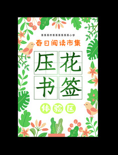 压花书签设计图案展示