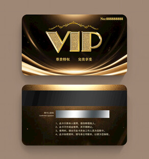 高端黑金VIP会员卡
