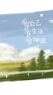 窗外风景