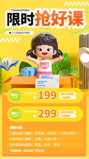 兴趣班