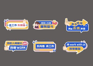 蓝黄撞色招聘手举牌