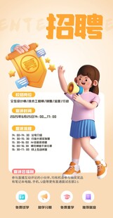 校园招聘