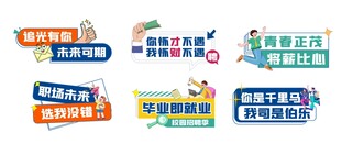 招聘手举牌