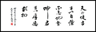 天行健