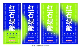 红石榴能量饮料展示