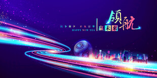 年会
