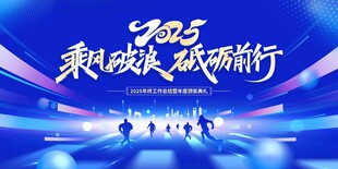 年会