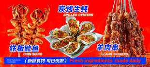 美味海鲜烧烤诱人呈现
