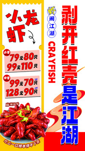 剥开红油小龙虾享美味