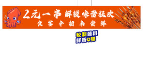 2元早餐店开业烧烤