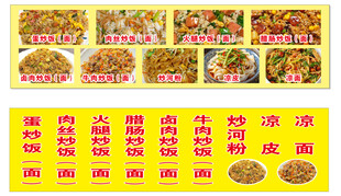 蛋炒饭多样美食展示