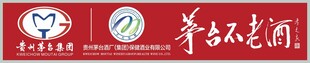 茅台不老酒招牌