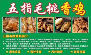 五指毛桃香鸡