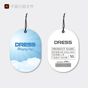 简约吊牌