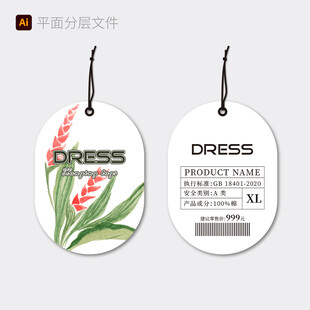 女装吊牌